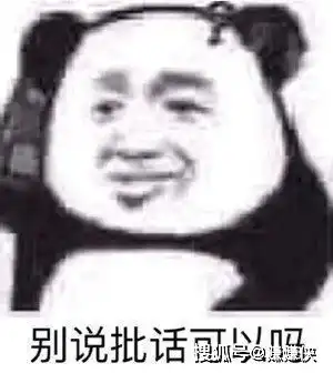 搞笑表情包图片最新热门可爱沙雕熊猫头
