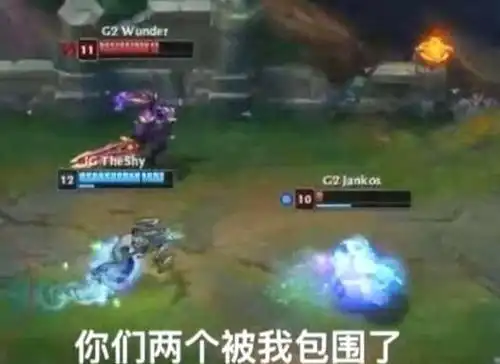 ig碾压g2后,各种沙雕表情包层出不穷笑skr人
