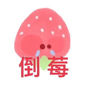 水果表情包第二波来啦,这么有趣的表情包怎么能少了你呢表情包
