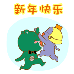 哎呦熊超萌超贱新年表情16p

