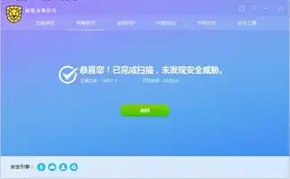 瑞星杀毒软件官方抢先版下载绿色免费版下载52pk软件下载52pk软件频道
