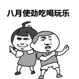 高考来了表情包大全下载
