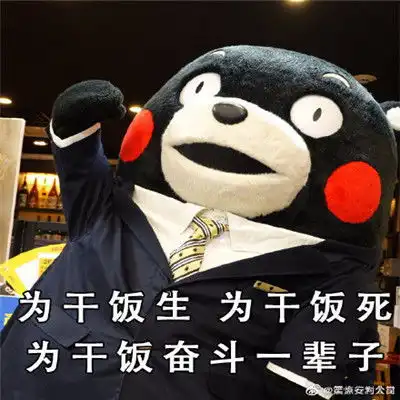 精选干饭人可爱的表情包合集吃饭不积极长大没出息
