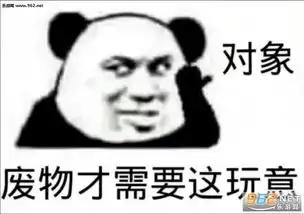 为我们虚假的友谊干杯图片对象废物才需要这玩意表情包下载乐游网游戏下载
