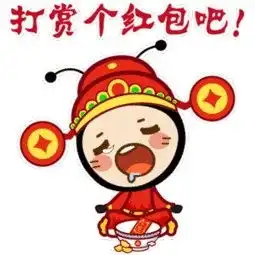 有哪些过年用的表情包
