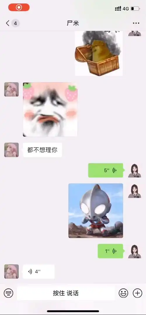 闺蜜成天发奥特曼的表情包,都不认识这是哪个奥特曼

