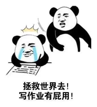 道德的本质是功利
