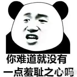 马景涛,你还是安静地做回表情包,别出来作妖了
