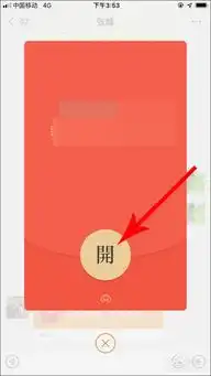 微信收到红包以后怎么回复表情和留言
