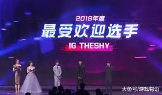theshy颁奖词让人感动,肉鸡为他鼓掌,jkl表情难解,ig3c将分离