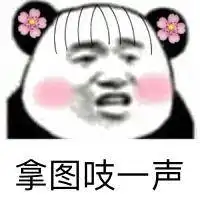 对方不回你消息,把这组表情包发给他,可爱又好玩

