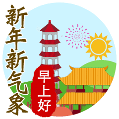 2022最漂亮的动态表情早晨好朋友圈早晨祝福语图片2022
