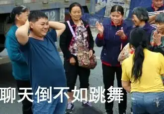 不如跳舞表情包大叔