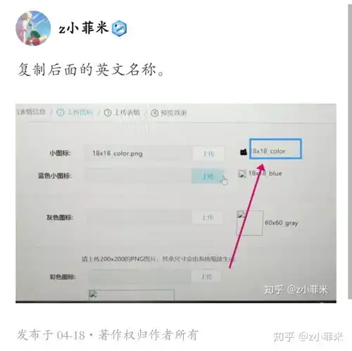 自己制作原创表情怎么上传到qq表情平台上,供大家下载能说出上传步骤吗
