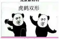 天外飞仙表情包无水印一览各种武功表情包大全在线分享红鼠手游网