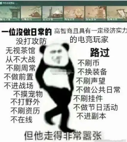 剑网三副本小公主的无能狂怒,只因大战打不过,就意图混淆视听

