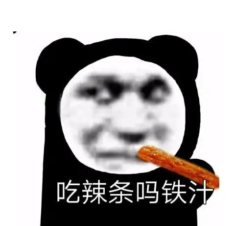 直男表情包大姨妈来了多吃止痛药
