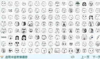 求猥琐猫全套表情
