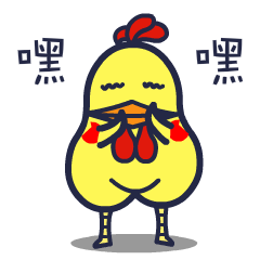 始黄鸡动态表情始黄鸡表情包gif下载乐游网游戏下载