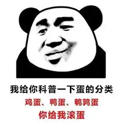 熊猫头土味情话表情包我给你科普一下辣的级别
