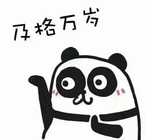 你们宿舍群叫什么我的是......
