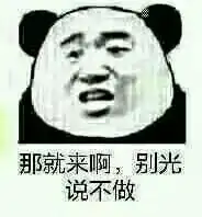 有哪些专用于撩妹撩汉的表情图