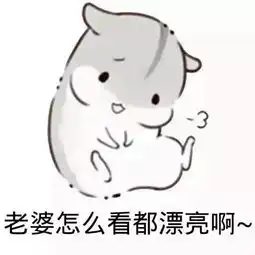 我的生活里最
