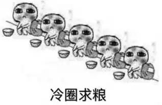 要饭系列表情包app我要饭回来了表情包手机版高清完整版下载东坡手机下载
