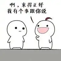 阿白酱2微信表情包搞笑图片微信头像图片大全
