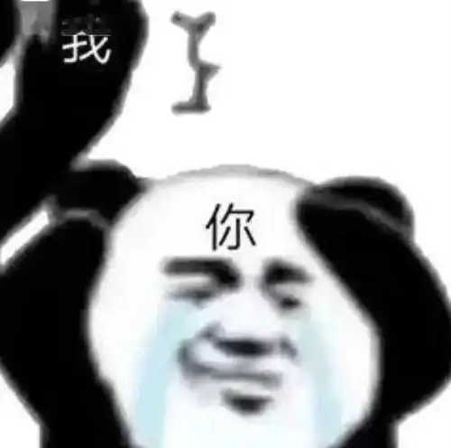 沙雕表情包小手一撑,与世无争
