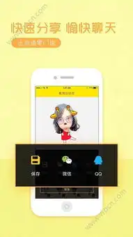 表情总动员app下载表情总动员app软件下载v1.2.0下载清风安卓软件网
