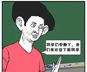 恶搞漫画谁才是学校里最有钱的人富豪三郎的地位无可动摇
