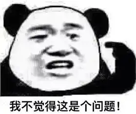 一大波明言明语表情包来袭听我的,这波一定要用起来
