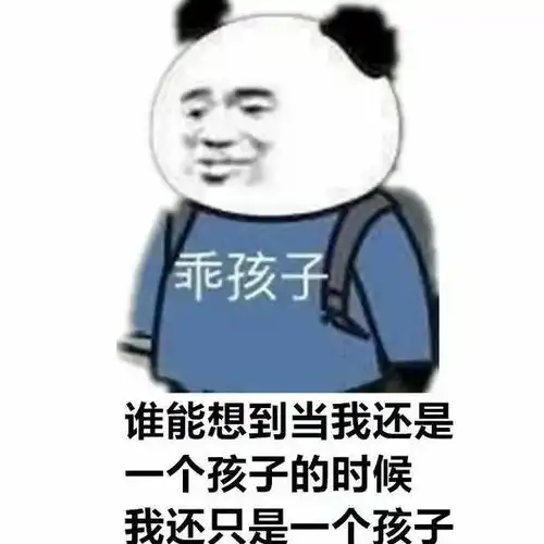 废话文学表情包听君一席话,如读一席话

