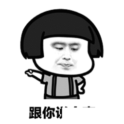 抖音上跟你说个事我很抱歉做出这个决定套图表情包分享

