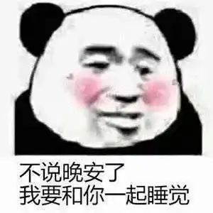 搞笑表情包抖音要亲亲表情包图片大全0716期
