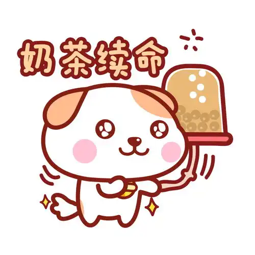 奶茶续命秋田君表情
