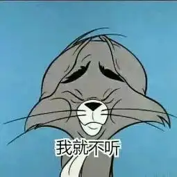 表情包丨本来就很丑,可不能再熬夜了哦
