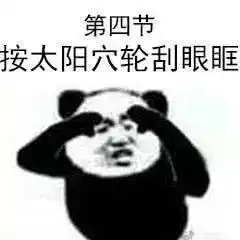 日本眼药水被曝频繁使用会损害眼睛,专家总结治标不治本
