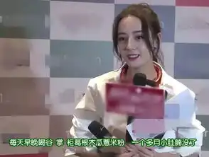 跑男嘉年华上邓超突然提到迪丽热巴,谁注意到鹿晗这个表情

