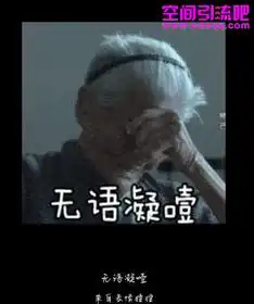 空间引流吧电影二十二的人物截图被制作成了表情包,qq空间公开道歉

