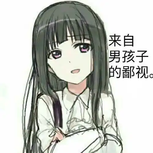 可爱表情包3
