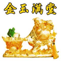 马上就过年了,最全的拜年动态表情送给你,太全了
