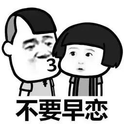 早恋被发现时父母是什么样的反应网友能不能找个帅点的,丢人
