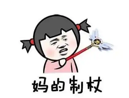 番茄炒蛋第一个字是什么梗
