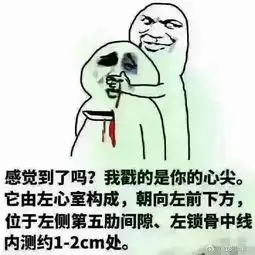 各行各业都有自己专用的表情包医生的表情包真是笑死人哈哈哈
