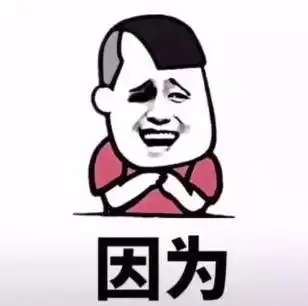 抖音表情包在老子生气的时候,不要和老子嬉皮笑脸
