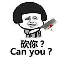 中式英语表情包中式英语表情包大全高清无水印极光站
