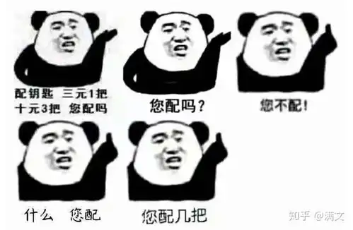 熊猫人沙雕图是怎么火起来的
