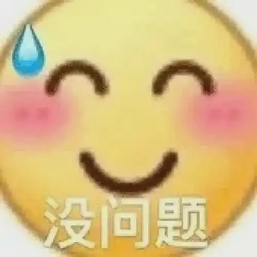 分享一组黄色的表情包